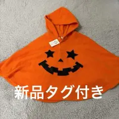 かぼちゃ フリース コスチューム