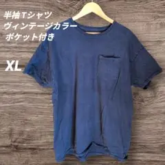 ヴィンテージカラー✨️半袖 Tシャツ 【XL】ポケット付き　ネイビー