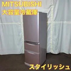 MITSUBISHI 冷蔵庫 370L 大容量 MR-C37T-P A0116