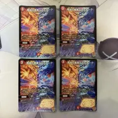魔誕の悪魔デスモナーク　4枚