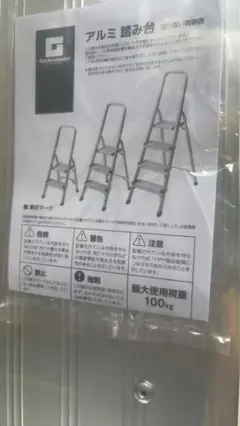 山善　KBE-5 アルミ踏み台 5段 高さ182c✖︎横30cm✖︎厚み10cm