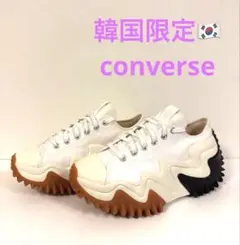 韓国限定　コンバース　ランスターモーション　25㎝　ユニセックス