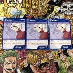 阿笠博士　プロモ3枚