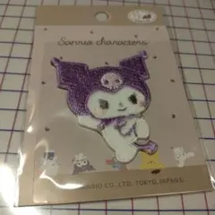 マイメロディ 刺繍ワッペン 紫　クロミ　サンリオ