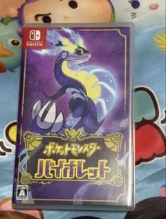 ポケットモンスター バイオレット