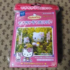 バンダイ　ハローキティ　できちゃうマスコット　ハローキティ②ピンクの服