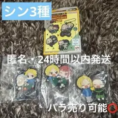 サカモトデイズ　ラバーマスコット　バディコレ　シン3種　坂本　ルー　平助