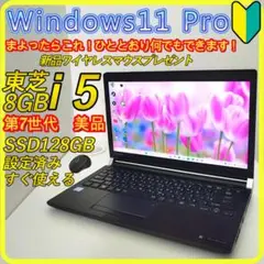 セール価格　SSD⭐️ノートパソコン windows11　office　815