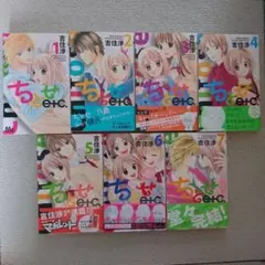 ちとせ etc. 全巻セット 1-7巻 吉住渉