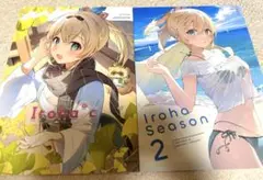 はな森　風真いろは　イラスト集　2冊セット