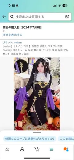 あ*中様 にじさんじ 白雪巴 コスプレ 業者製 Mサイズ にじさんじ 白雪巴 通常私服 コスプレ 衣装 通販 オーダーメイド
