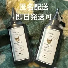 まさるの涙サラサラタイプ 2本セット＊隠れ工房 Green Ocean