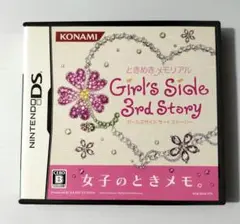 【DS】ときめきメモリアルGirl’s Side 3rd Story