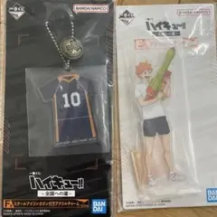 ハイキュー　ファミマ一番くじ2点セット アクスタ　アクリルキーホルダー　日向翔陽