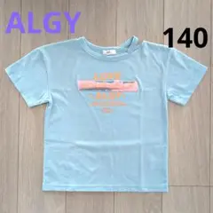ALGY Tシャツ 水色 140cm
