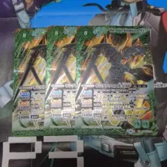 バトスピ キングタウロス大公XV 3枚