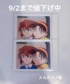 【値下げ中】名探偵コナン　隻眼の残像　パシャこれ