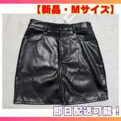 新品 レザースカート Mサイズ 送料無料 即日発送 激安価格‼️