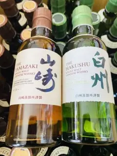 山崎13本・白州21本 ミニボトルセット