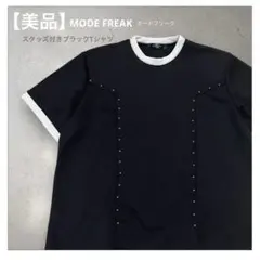 【美品】MODEFREAKモードフリーク＊スタッズ付きブラックTシャツ 3L