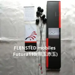 FLENSTED mobiles Futura110(黒玉赤玉)