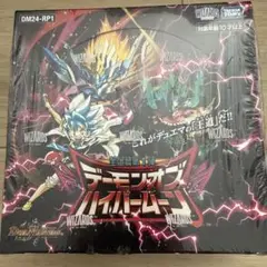 デーモンオブハイパームーン