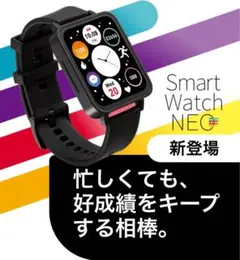 スマートウォッチ　〈充電器、ストラップ（黒）あり〉
