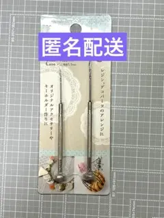【匿名配送】ハンドドリル・使い分け出来る2本組★未開封