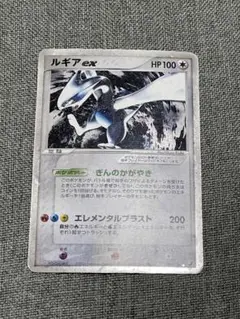 ルギアex 090/106 ぎんのかがやき 2005 アンリミ ルギアex 090/106 ぎんのかがやき 金の空、銀の海 アンリミ