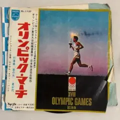 オリンピック・マーチ FL-1137