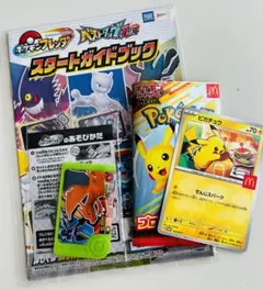 ハッピーセット　ポケモンカード フレンダ