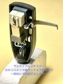 パイオニア MM型カートリッジ PC-11 AT-UB 純正ヘッドシェル付
