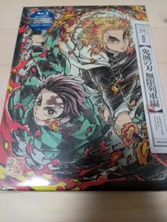 「劇場版 鬼滅の刃 無限列車編〈完全生産限定版・Blu-ray〉」