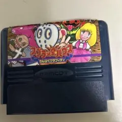 スプラッターハウス