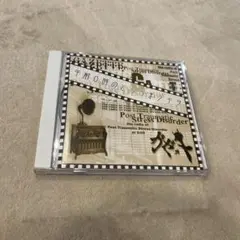 ガゼット 午前0時のとらうまラヂヲ