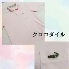 クロコダイルコットンポロシャツL ピンク