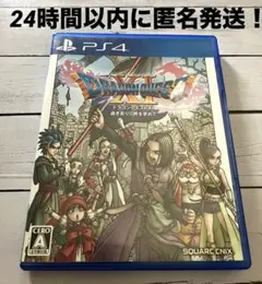 ドラクエ11 ドラゴンクエストXI 過ぎ去りし時を求めて PS4 匿名配送