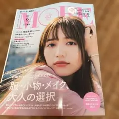 MORE(モア) 2023年6月号