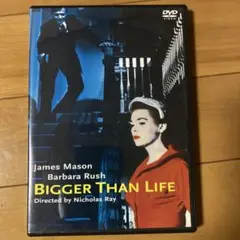 【廃盤】『ビガー・ザン・ライフ 黒の報酬』ニコラス・レイ(DVD)【セル版】 廃盤】『ビガー・ザン・ライフ 黒の報酬』ニコラス・レイ(DVD