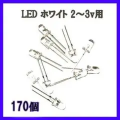 ホワイトLED