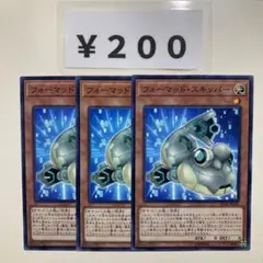 MNo.496 フォーマッドスキッパー ノーマル 3枚
