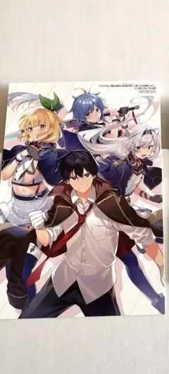 ロクでなし魔術講師と禁忌教典 画集 セット ロクでなし魔術講師と禁忌教典 Vol.4 | HMV&BOOKS online - ZMXZ
