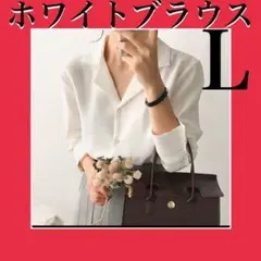 【ラスト1点】 ブラウス 白 長袖 開襟 紫外線対策 高見え