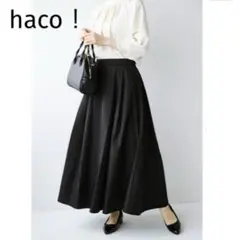 haco! あなたに魔法をかける　フレアスカート　S