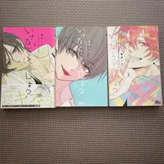 いけないことしよ？