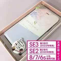 冷蔵庫にマグネットで固定 iPhoneSE2/8/7 2WAYフリップ