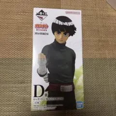 一番くじ　ナルト　D賞　ロックリー　新品未開封