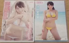 池田愛恵里 DVD 2点セット