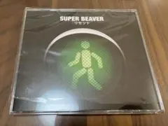 SUPER BEAVER / リセット SUPER BEAVER リセット 歌詞 - 歌ネット
