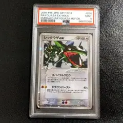 レックウザex | ポケモンカードPCG ギフトボックス エメラルド